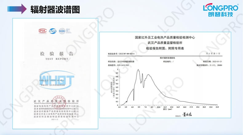 遠(yuǎn)紅外輻射器.jpg